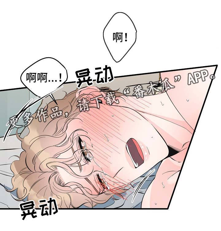 超能力职员漫画,第49章：新感觉1图