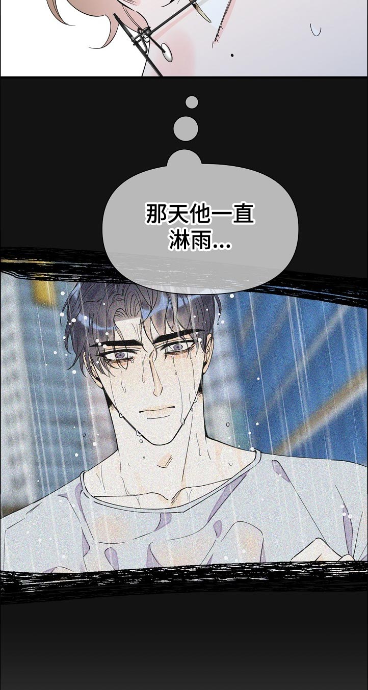 超能力家族漫画,第117章：待会见2图