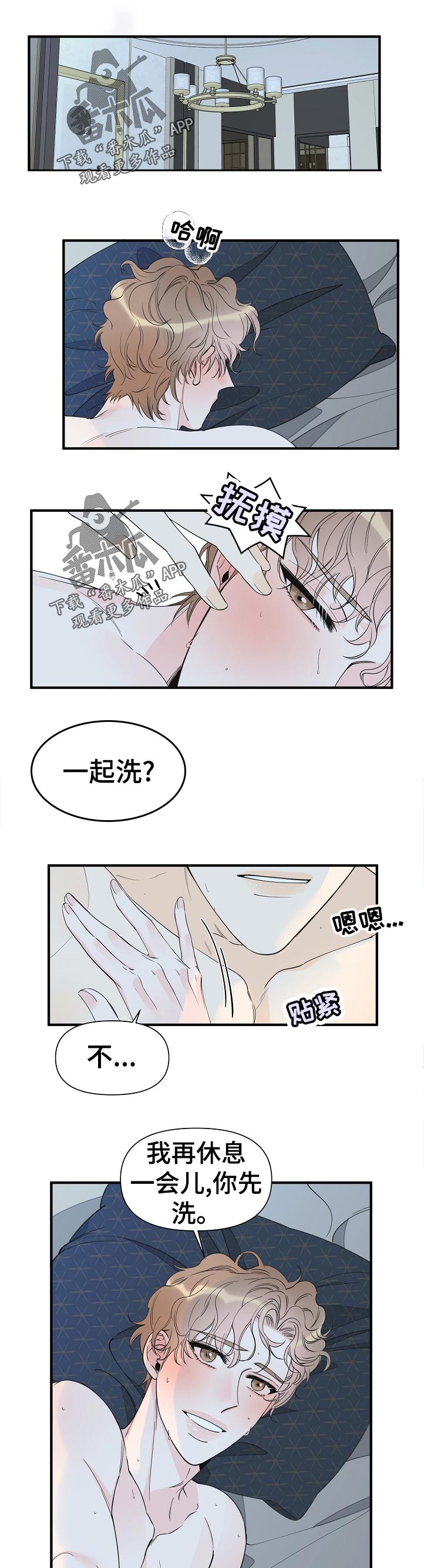 超能力职业战争5致密白洞漫画,第101章：动摇1图