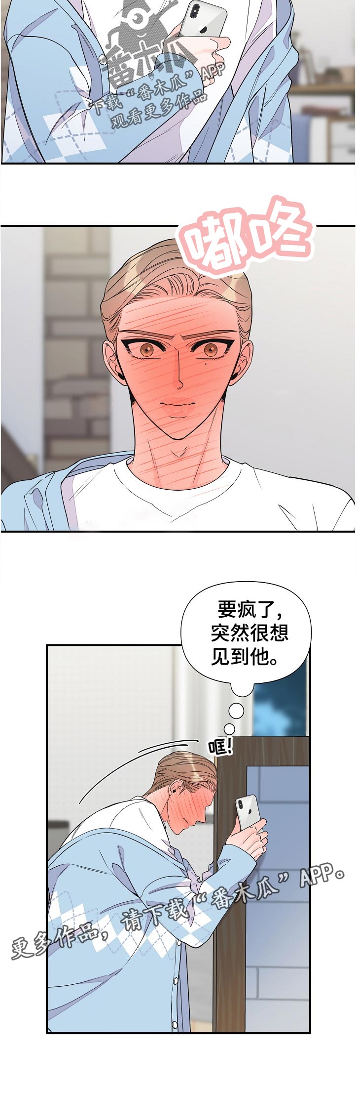 超能力学院漫画,第123章：不可能2图