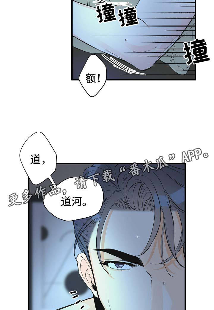 超能力职员漫画,第48章：床上继续1图