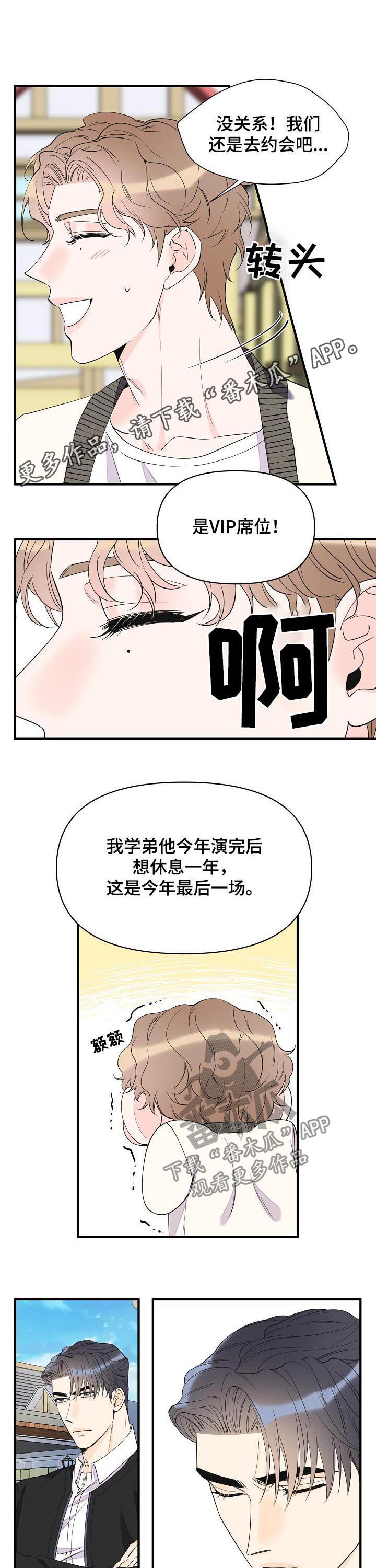 拼婚老公超能力漫画,第91章：说完赶紧滚1图