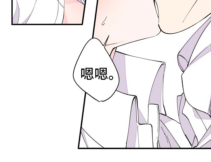 超能力职员漫画,第35章：坚持一下2图