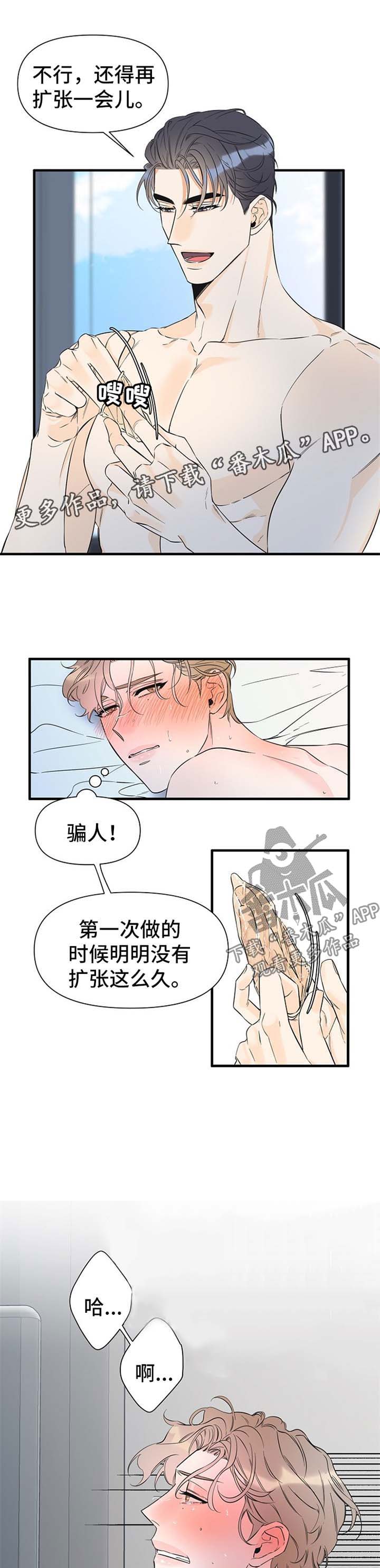 超能力之末世求生动漫在线看漫画,第64章：不会停下1图