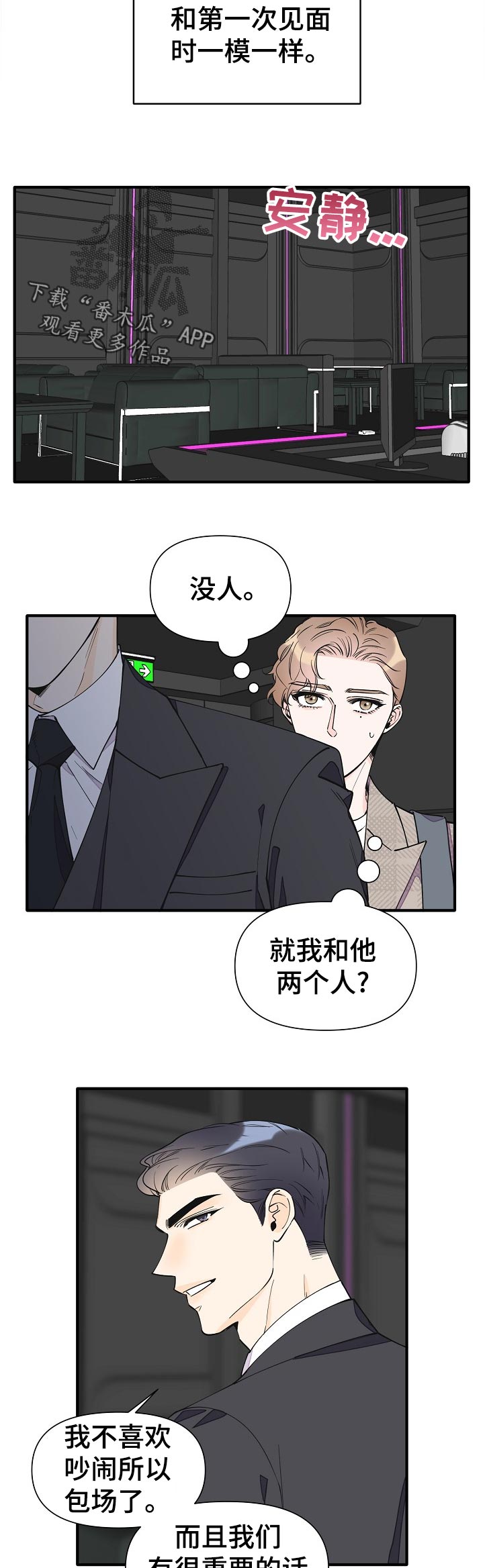 超能力之梦二代漫画,第134章：见面1图