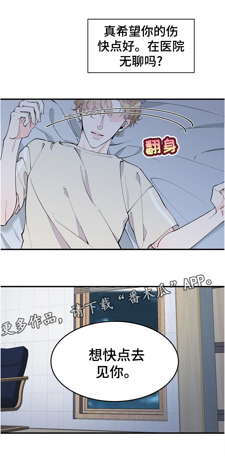 小职员获得超能力漫画,第131章：安全度过2图