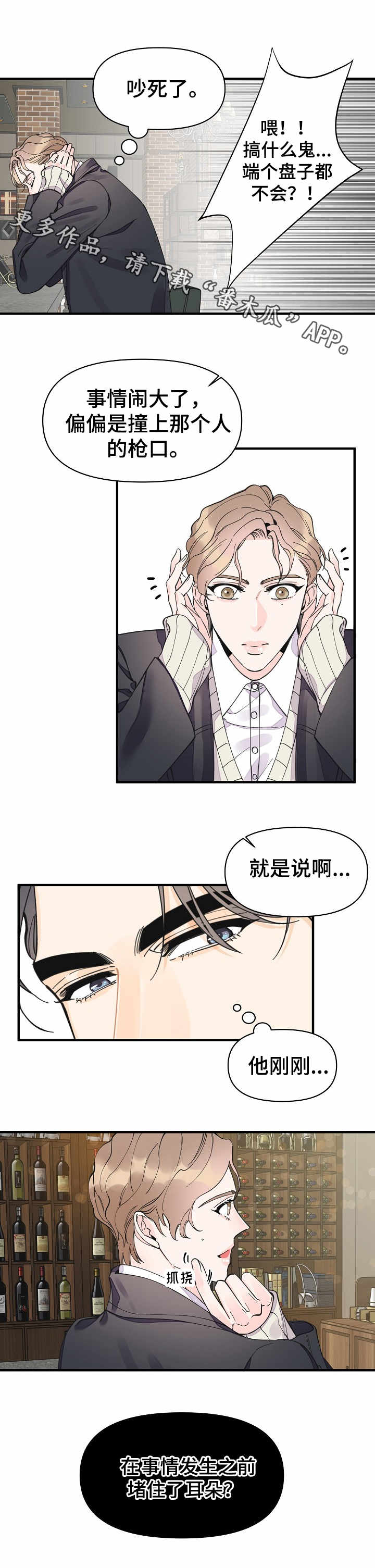 超能力家族漫画,第26章：好消息1图