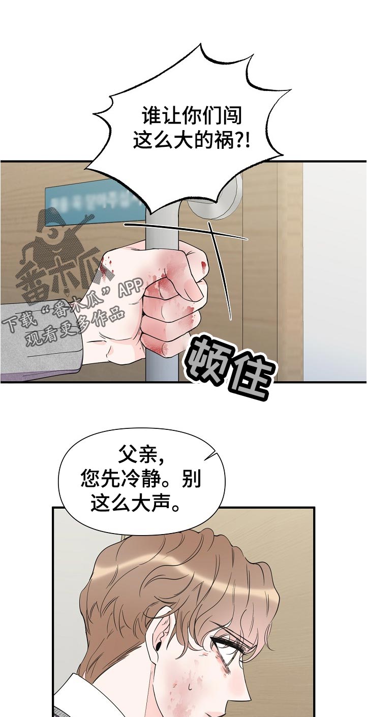 超能力职员2漫画,第126章：秘书1图