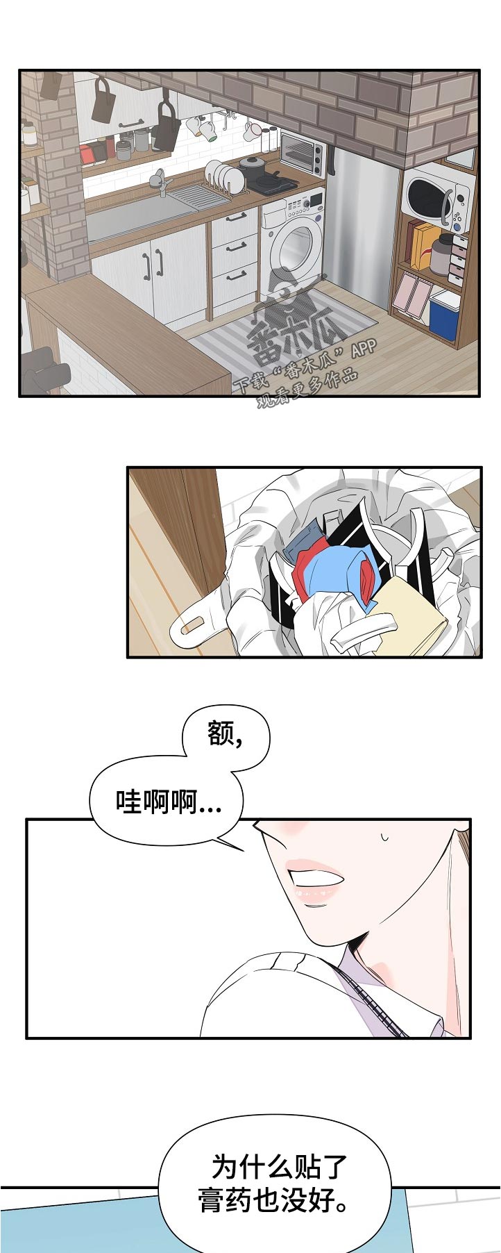 超能力人员视频漫画,第111章：为什么1图