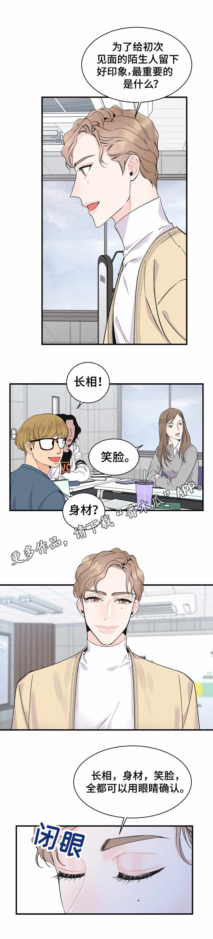 超能力小说漫画,第5章：副作用1图