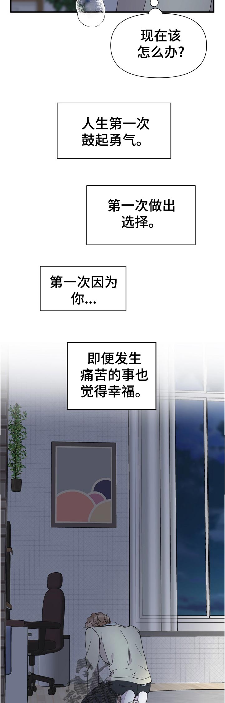 超能力职业战争5致密白洞漫画,第108章：呼吸不了2图