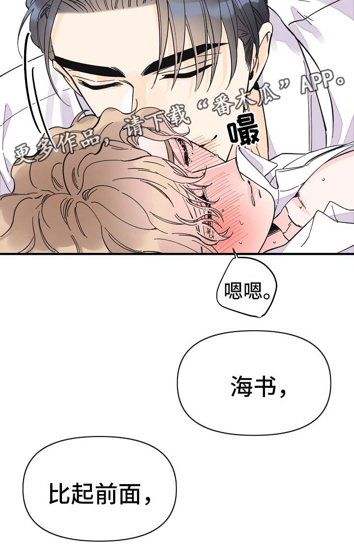 超能力职业战争5奖励漫画,第35章：坚持一下2图