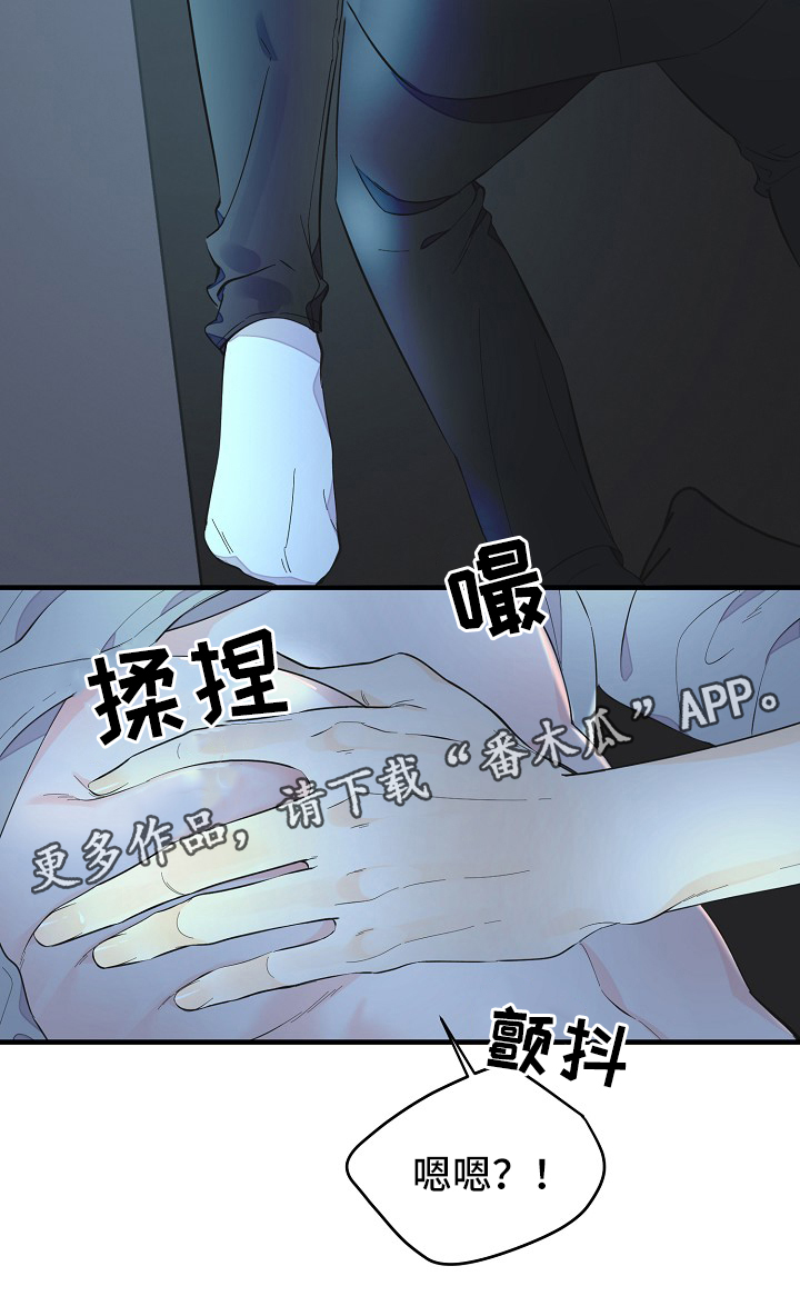 超能力职员漫画,第46章：进度太快了1图