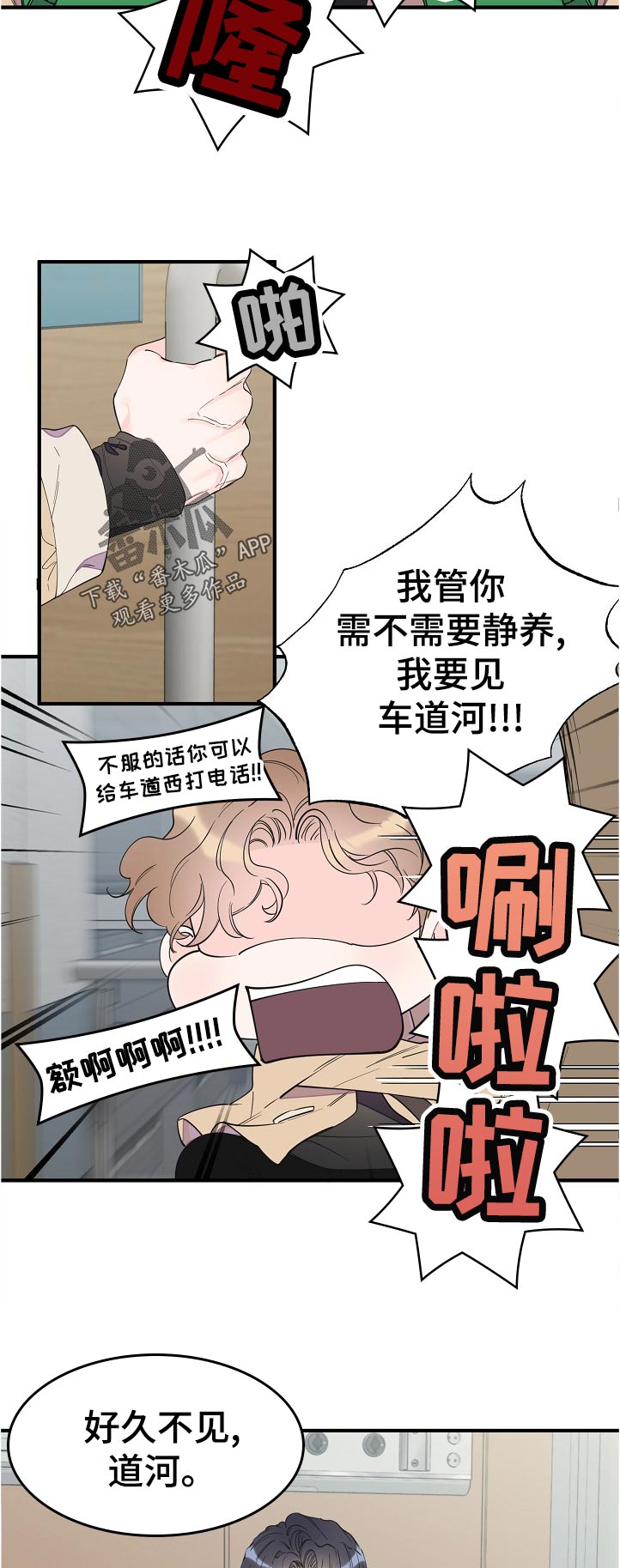 超能力之梦二代漫画,第120章：下定决心1图