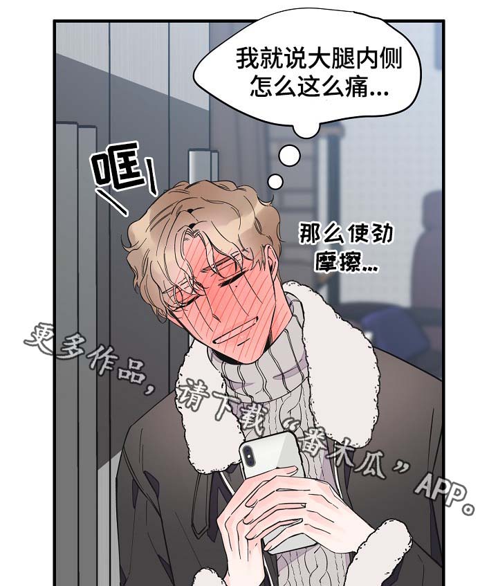 超能力少女漫画,第37章：未来的预知2图