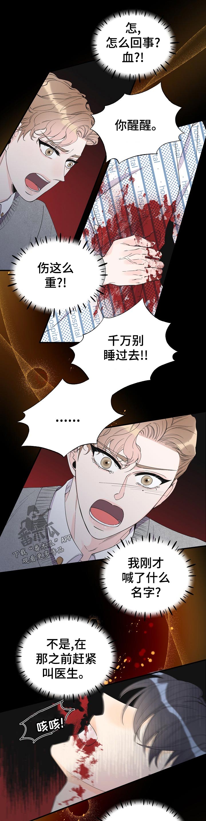 超能力小说漫画,第113章：梦？1图