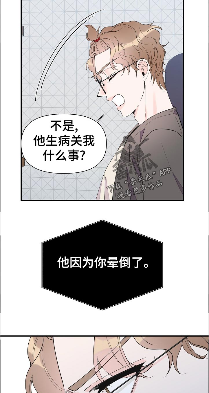 超能力家族漫画,第117章：待会见1图