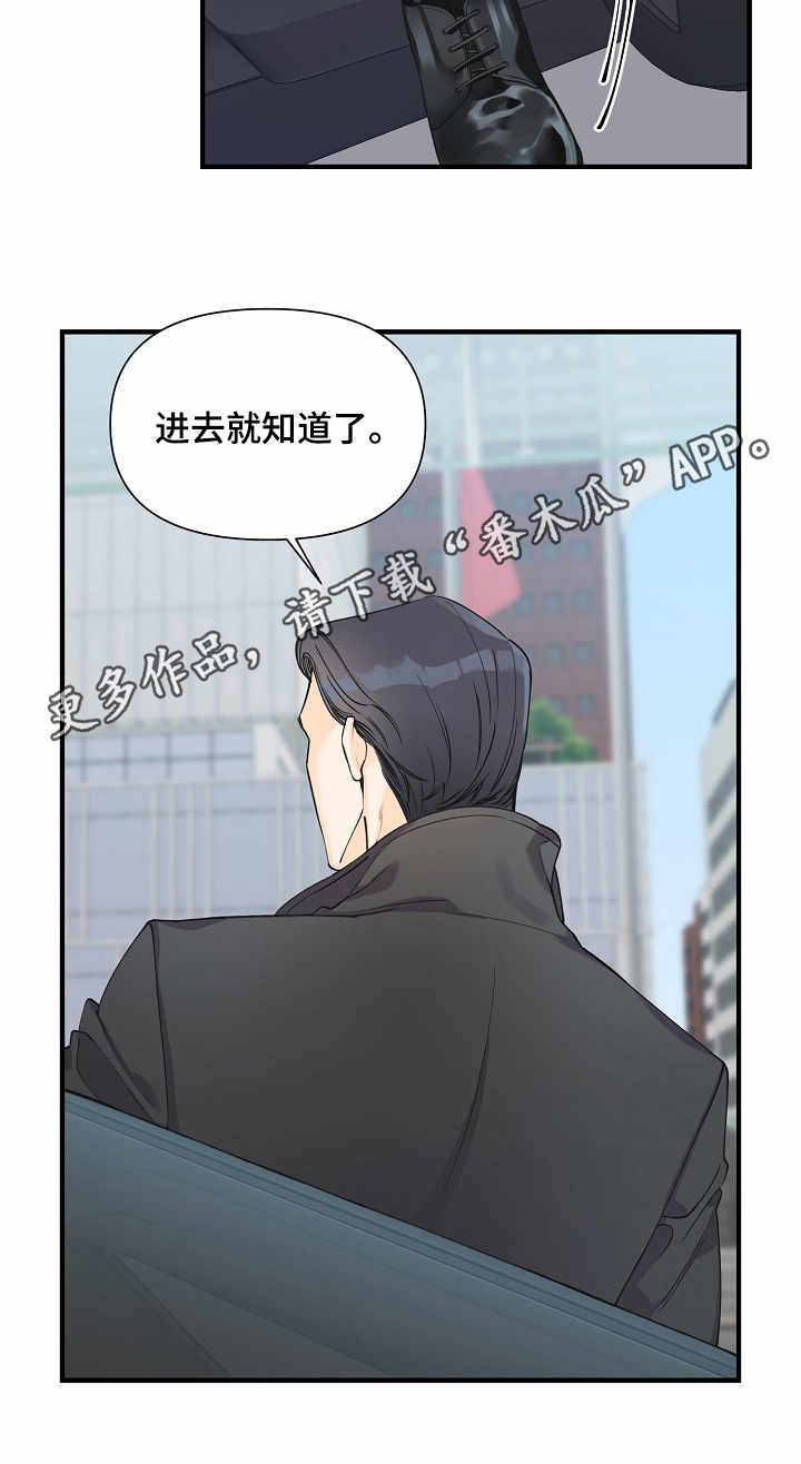 超能力职员漫画漫画,第8章：疏散人群2图