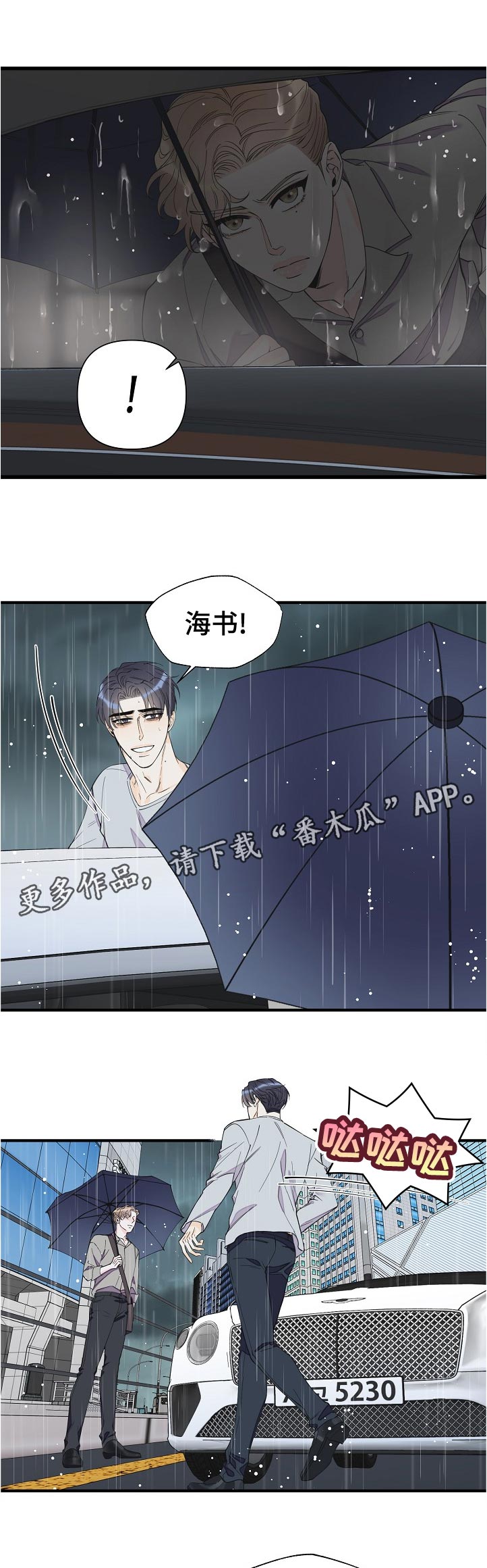 超能力职员漫画免费在线观看漫画,第115章：警告1图