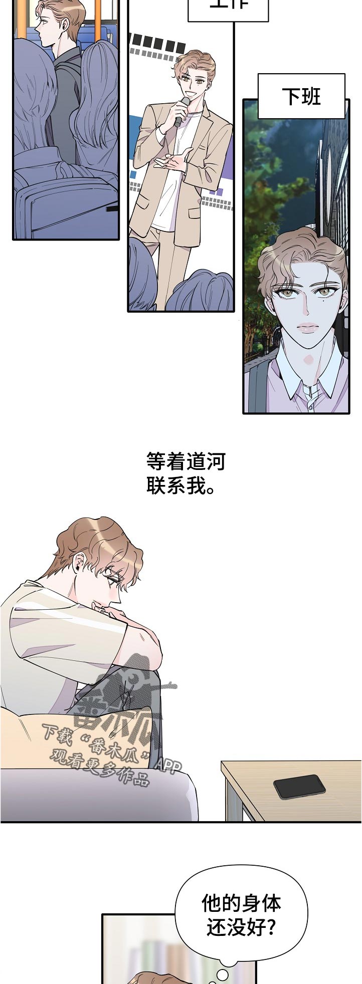 超能力职员漫画,第133章：半个月的时间2图