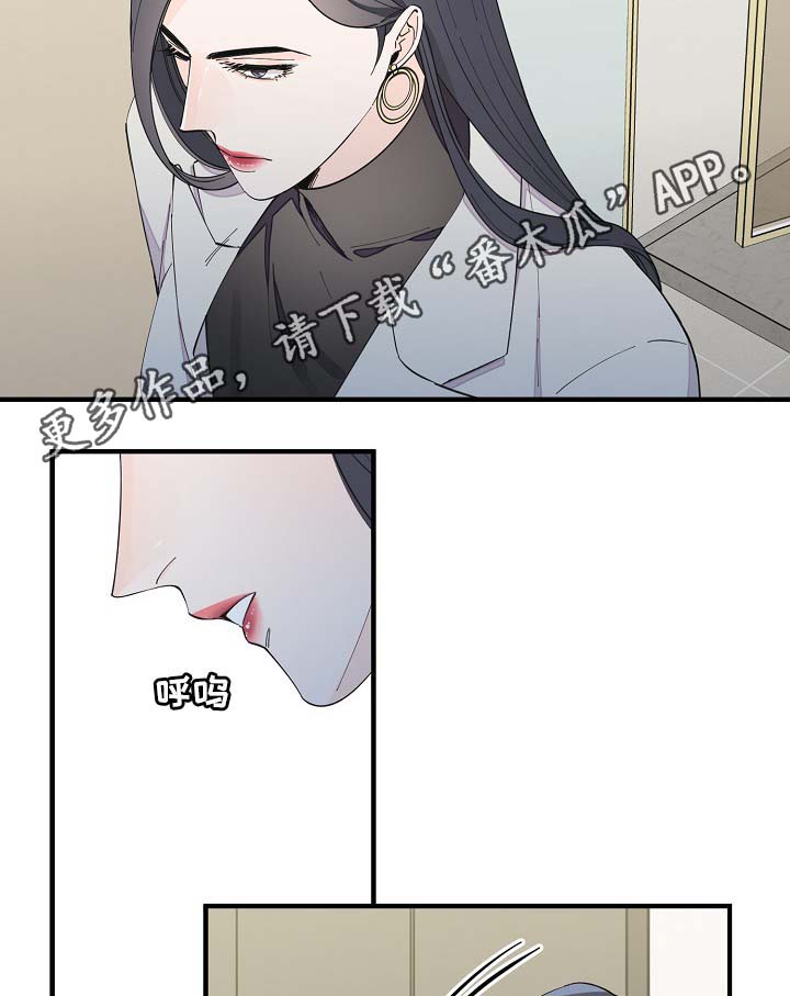 超能力职员漫画,第41章：不正常2图
