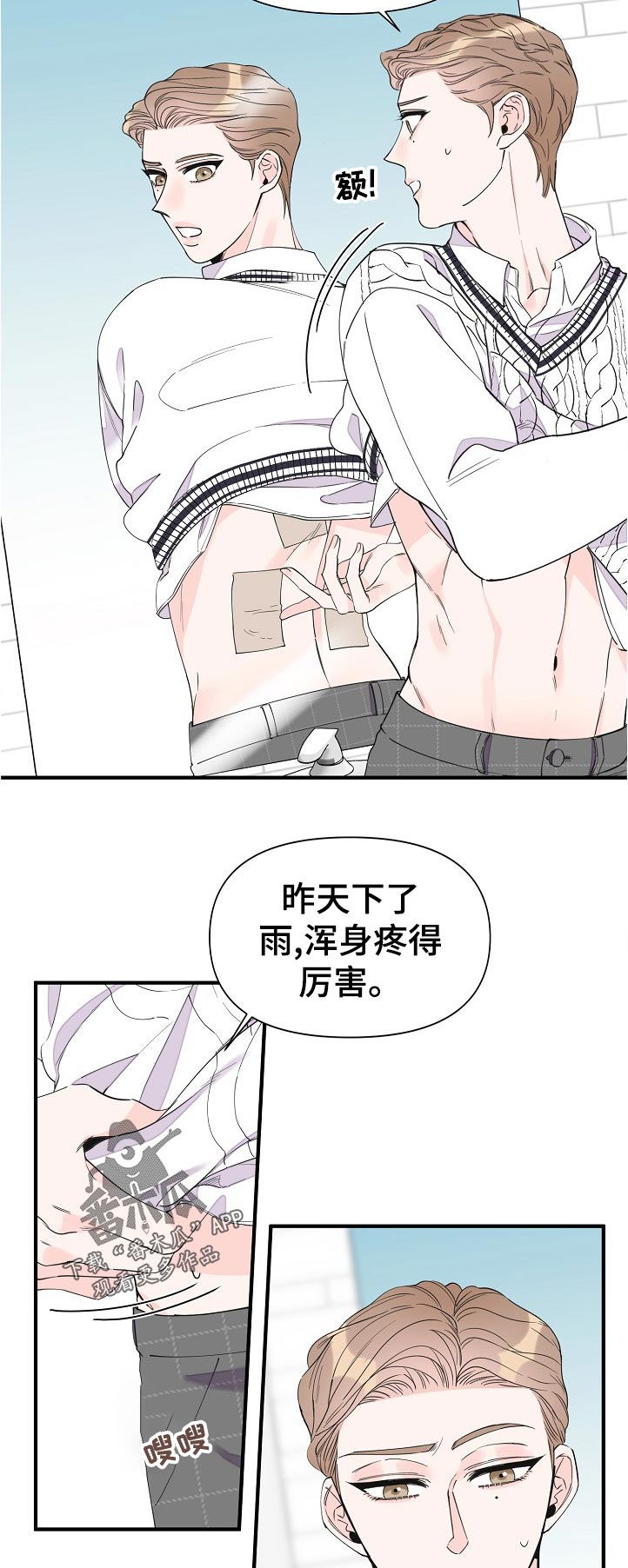 超能力人员视频漫画,第111章：为什么2图