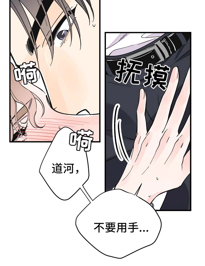 超能力职员漫画,第35章：坚持一下2图