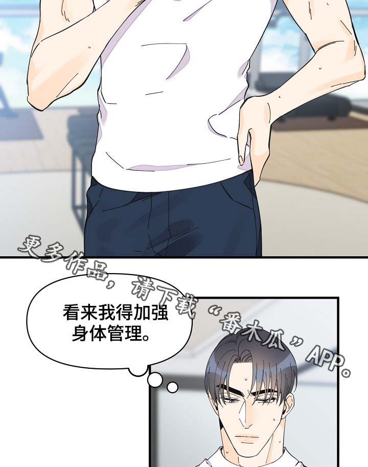 超能力人才漫画,第40章：想对吴海书下手？2图