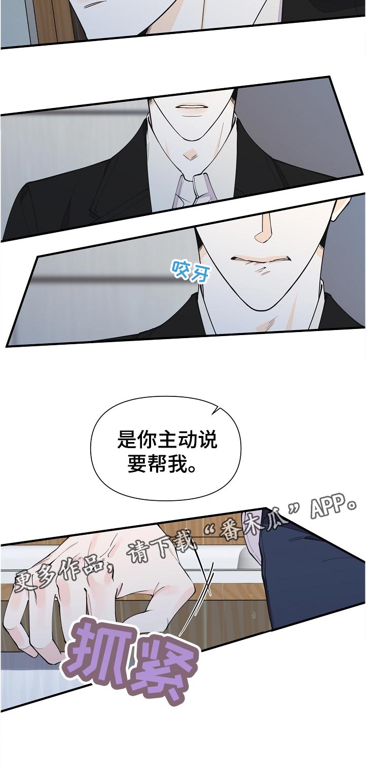 超能力家族漫画,第129章：到底是什么2图