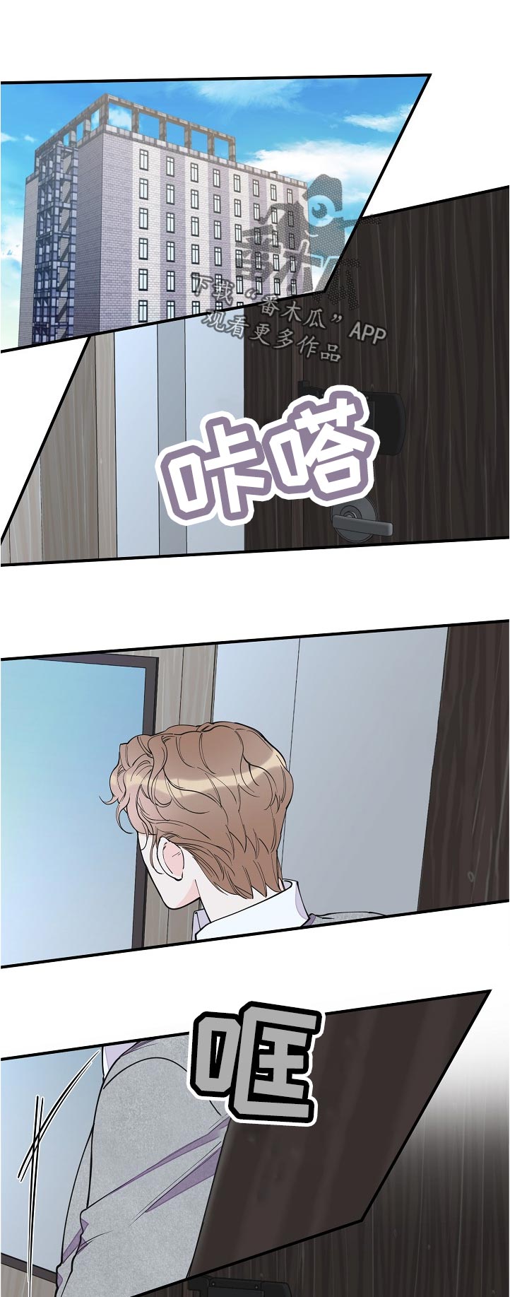 超能力职场漫画,第127章：故意的吗1图