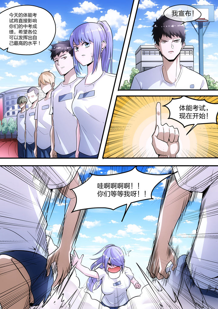 迷离卷宗漫画,第4章：2图