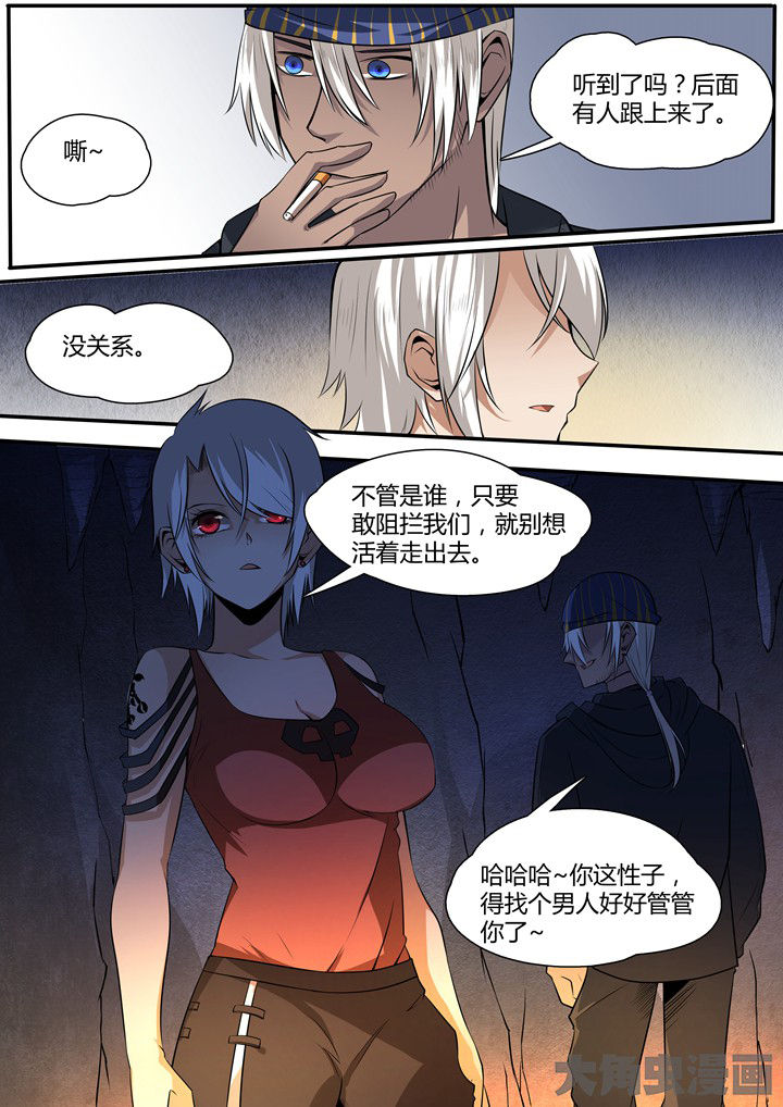 迷离卷宗漫画,第11章：2图