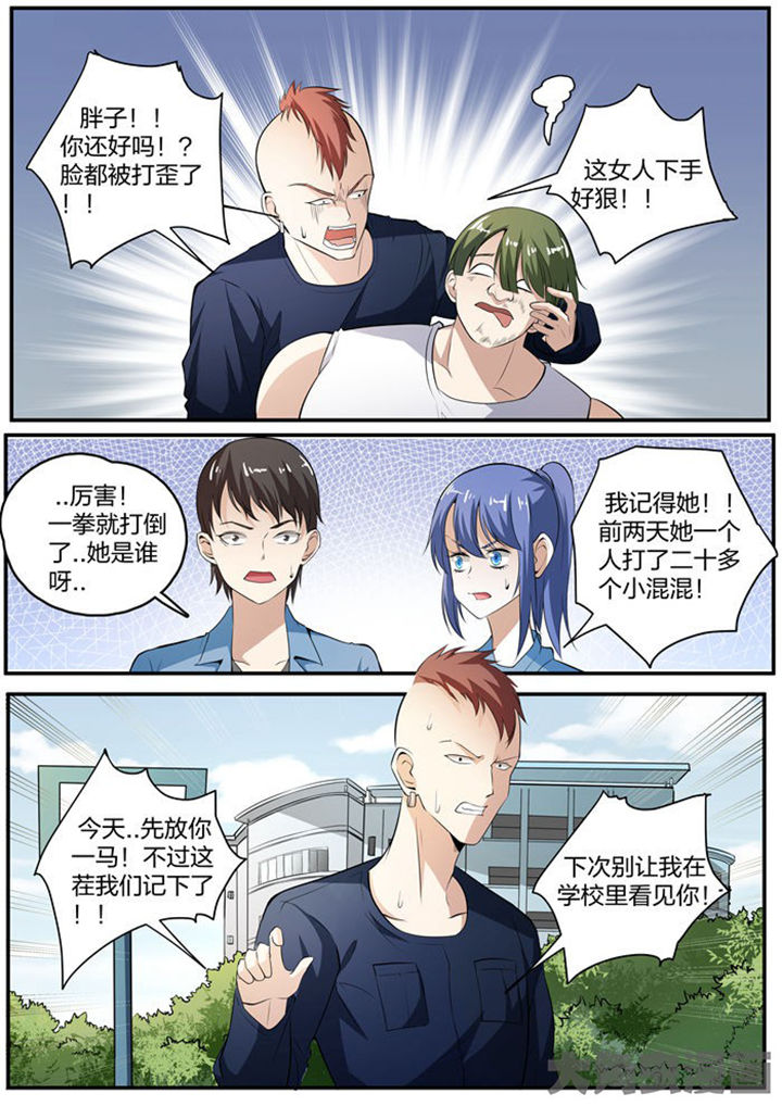 迷离卷宗漫画,第17章：1图