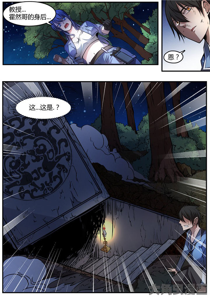 迷离卷宗漫画,第9章：1图