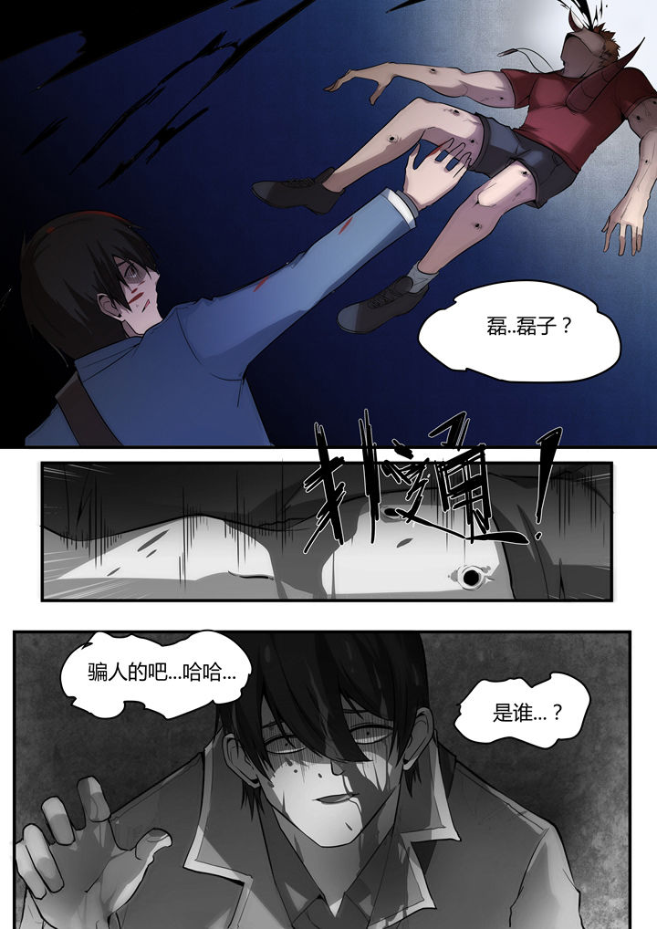迷离卷宗漫画,第6章：1图