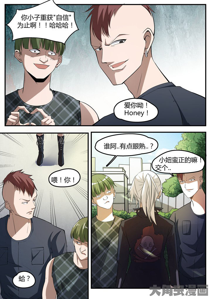 迷离卷宗漫画,第16章：1图