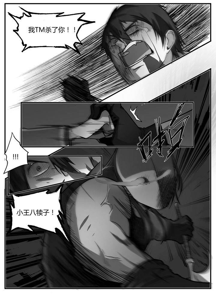 迷离卷宗漫画,第6章：1图
