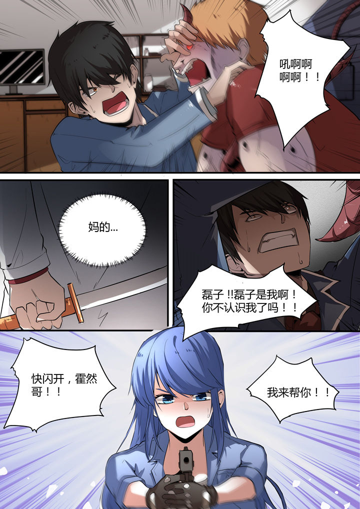 迷离卷宗漫画,第6章：1图