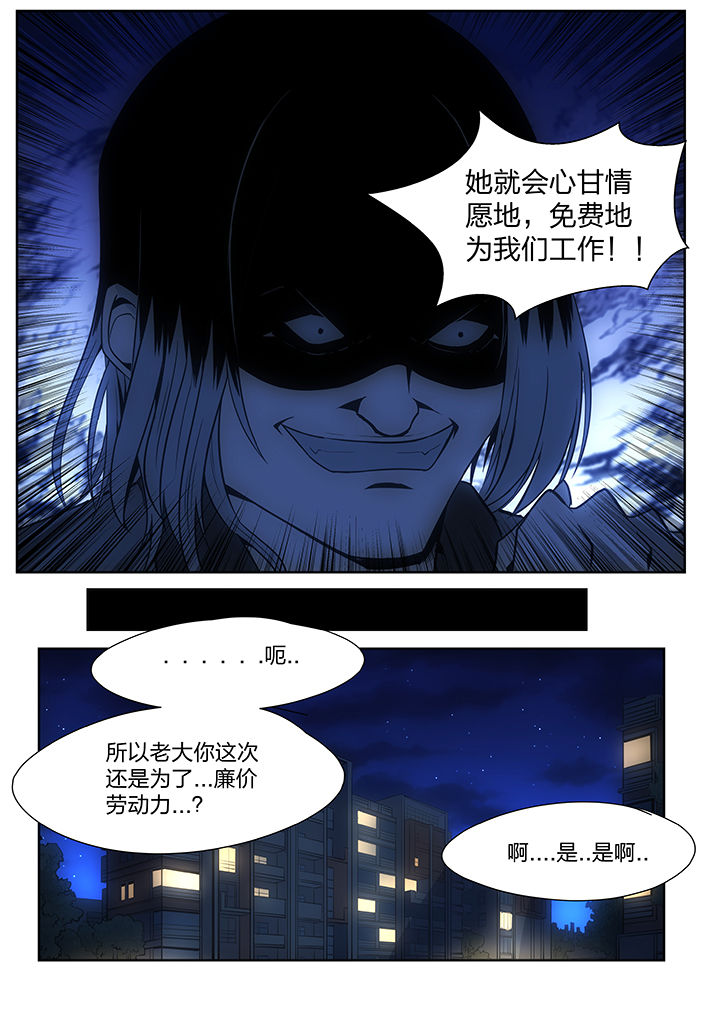 迷离卷宗漫画,第1章：1图