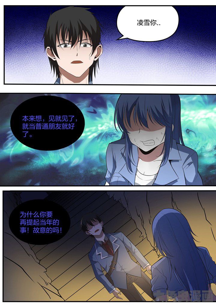 迷离卷宗漫画,第28章：1图