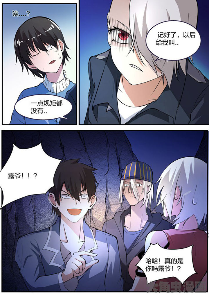 迷离卷宗漫画,第17章：2图