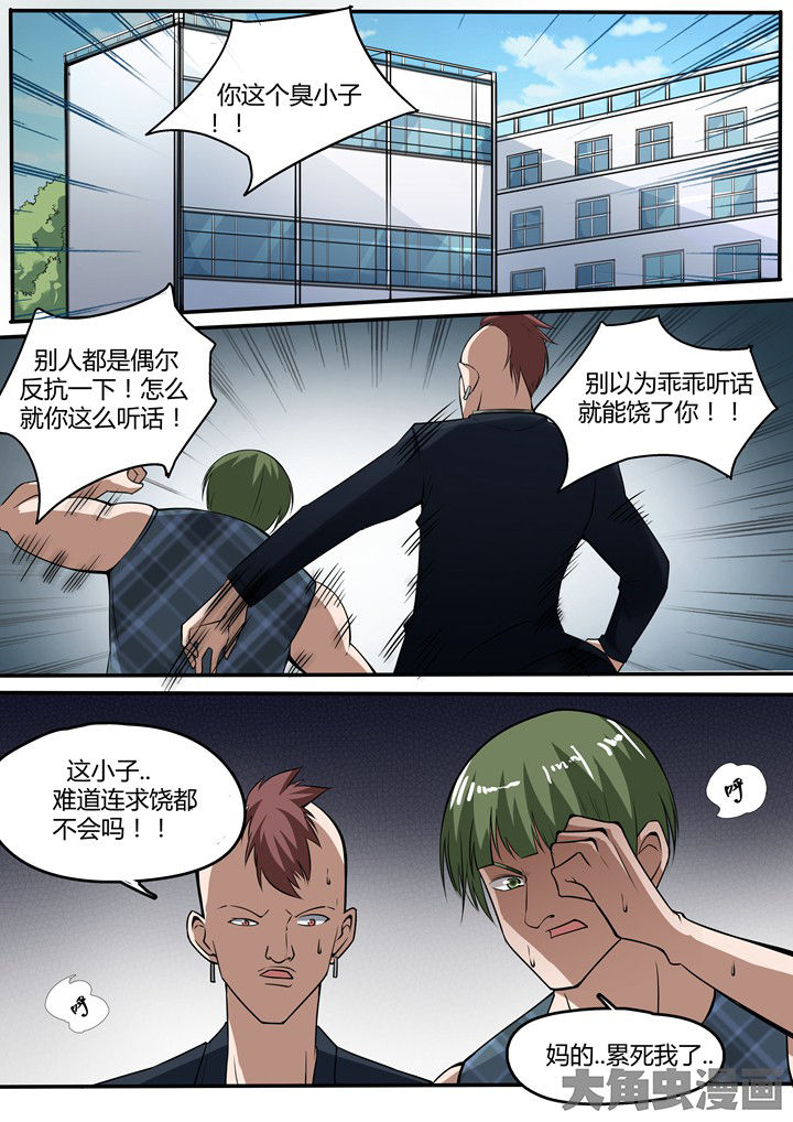 迷离卷宗漫画,第15章：1图