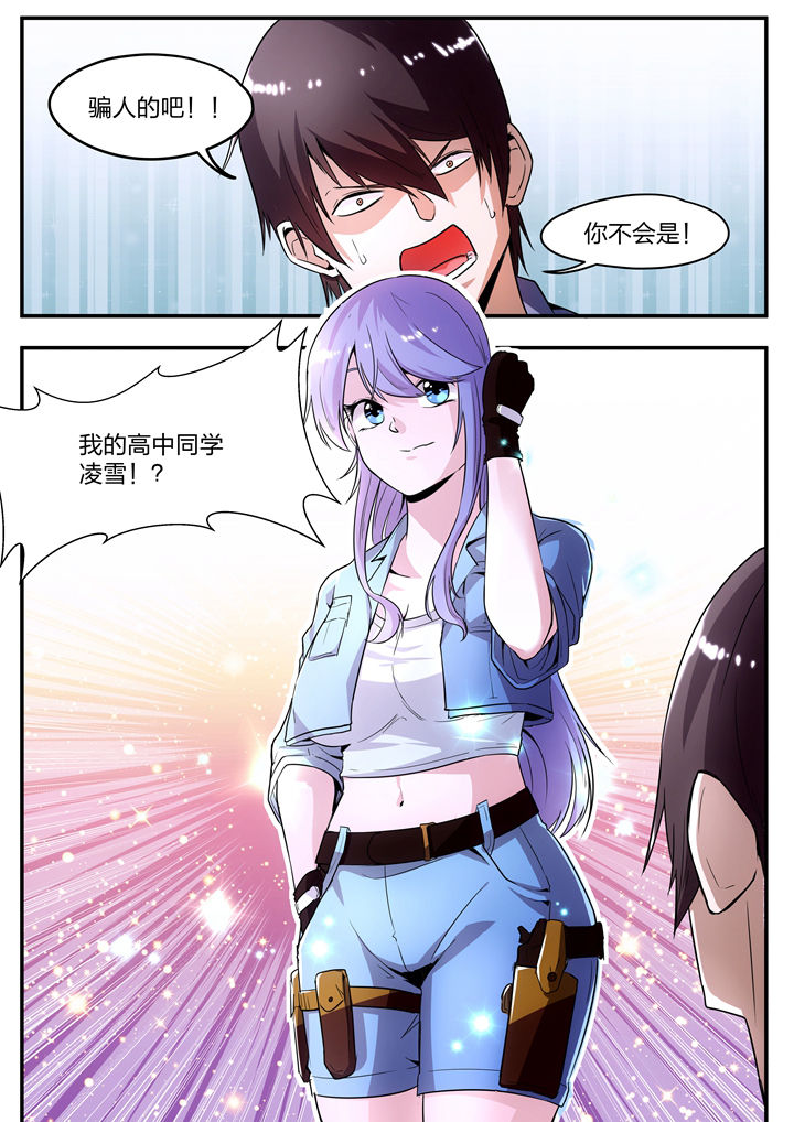 迷离卷宗漫画,第4章：2图