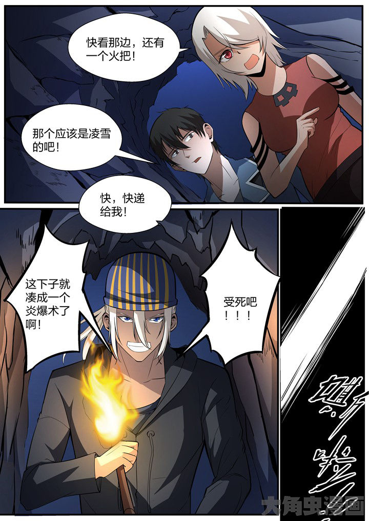 迷离卷宗漫画,第23章：1图