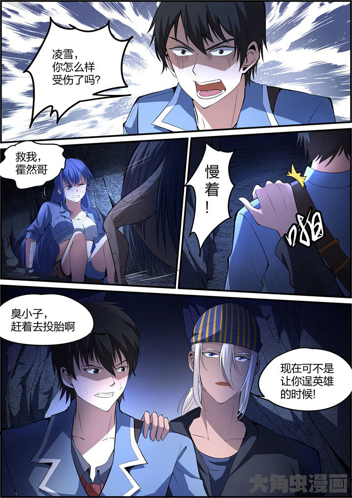 迷离卷宗漫画,第23章：1图