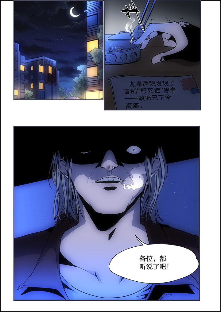 迷离卷宗漫画,第1章：1图