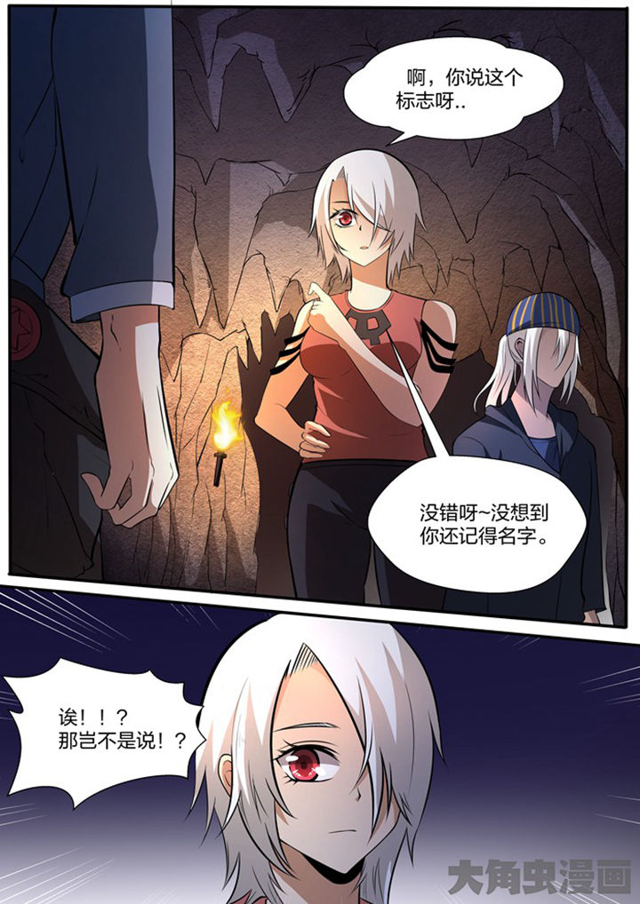 迷离卷宗漫画,第18章：1图