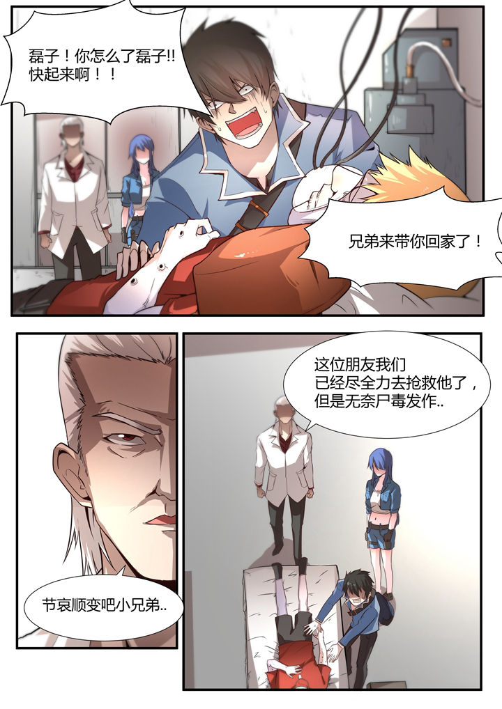 迷离卷宗漫画,第5章：2图