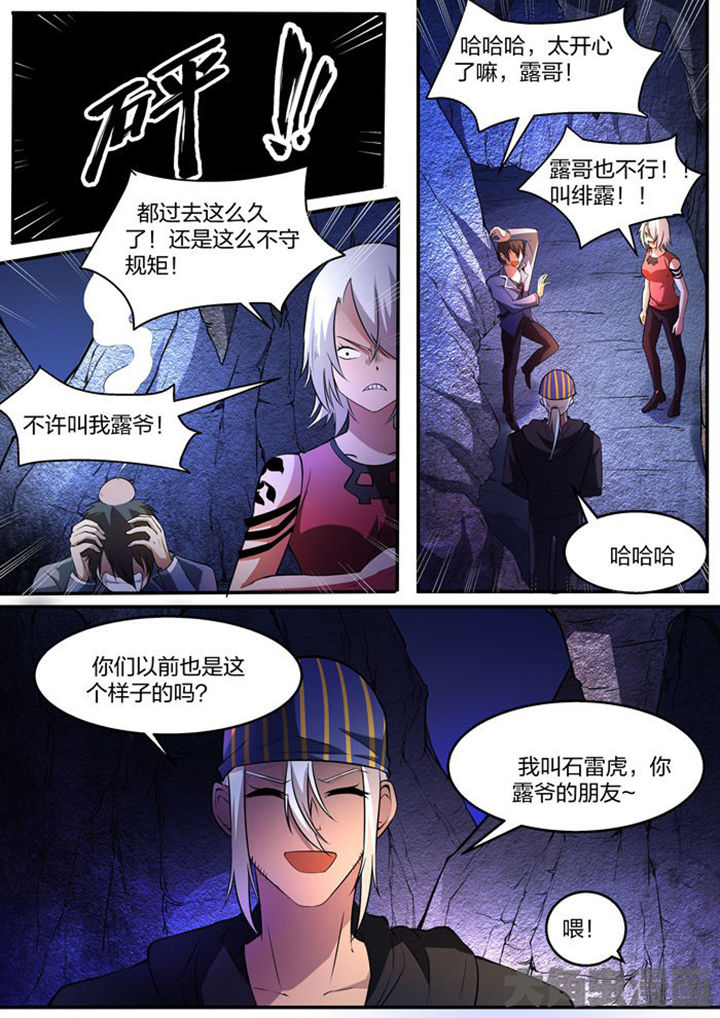 迷离卷宗漫画,第17章：1图