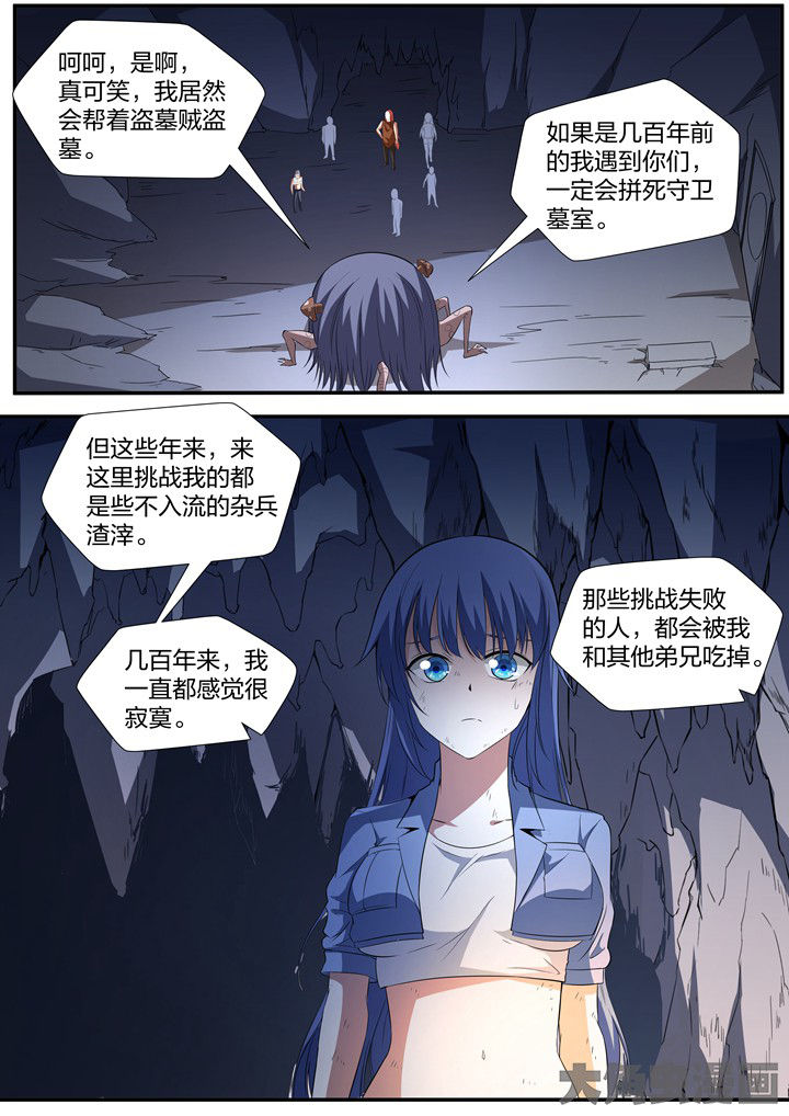 迷离卷宗漫画,第26章：2图